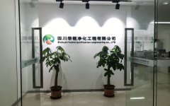 实验室建设电话和规划设计咨询电话